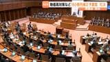 物価高対策などの補正予算180億円余を可決 選択的夫婦別姓の請願は賛成少数で不採択 宮城県議会|TBS NEWS DIG