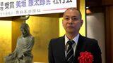 念願の受賞でイタリアに留学へ 南日本美術展「海老原賞」の美坂康太郎さん 壮行会 鹿児島 | 鹿児島のニュース|MBC NEWS|南日本放送