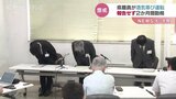 富山県職員が酒気帯び運転 停職3か月の懲戒処分 2か月以上報告せず勤務続ける|TBS NEWS DIG