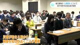 「事前に制度を知っておくべき」能登半島地震の被災地でも受付が始まっている被災建物の『公費解体』について学ぶ研修会 | 高知のニュース・天気|KUTV NEWS | KUTVテレビ高知