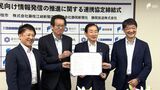 「連携し、いい話題届けたい」地域情報発信を効果的に 藤枝市と地元新聞店などが連携協定=静岡 | 静岡のニュース | SBSNEWS | 静岡放送