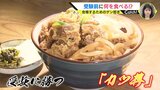 【受験シーズン】カツ丼だけじゃない！受験前に食べたい“勝負メシ”＆ゾウの「開うんち」でBIGな“運”をつかめ！入試前の験担ぎ事情を調査　大学入学共通テスト直前|TBS NEWS DIG