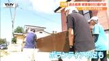 【山形大雨】記録的な大雨から2週間 県内の被害額は660億円を超えの見通し 被災地ではボランティア不足も... 長期間にわたりボランティア活動が必要 | 山形のニュース│TUYテレビユー山形