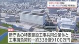約19億5300万円の補正予算案などが提出　6月宮崎市議会が開会　約338億9100万円で新庁舎工事請負契約を結ぶ議案も　|　MRTニュース ｜ ＭＲＴ宮崎放送