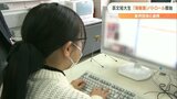 「たくさん出てきた」映画、アニメの“海賊版” 短大生が違法動画をパトロール | 大分のニュース|OBS NEWS|大分放送