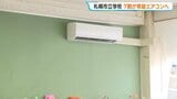 猛暑でも快適に「授業に集中できる」児童が期待　札幌市立小学校にエアコン設置進む、教職員も「職員室でも集中して仕事」来年には全312校に設置完了へ　|　北海道のニュース｜HBC北海道放送
