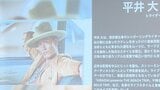 玉野市の野外フェス、「セトウチコンテンポラリー2026」出演者発表 平井大さんや又吉直樹さんも 10月24日・25日開催【岡山】|TBS NEWS DIG