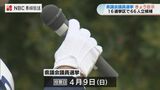 長崎県議会議員選挙告示 66人が立候補 県内16選挙区のうち5つが無投票 | 長崎のニュース | 天気 | NBC長崎放送