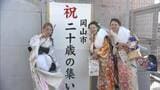 雪も舞う中 岡山市でも“二十歳の集い”　「夢をしっかりかなえられるような大人になりたいです」【岡山】|TBS NEWS DIG