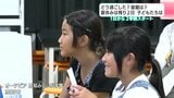 「まだ終わっていません」夏休みは残り2日 どう過ごした? 宿題は? 小中学生の声【高知】 | 高知のニュース・天気|KUTV NEWS | KUTVテレビ高知