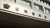 延岡市の路上で20代男性の顔を殴って踏みつけ5千円奪った強盗傷害容疑 宮崎市の男3人を逮捕 | MRTニュース | MRT宮崎放送