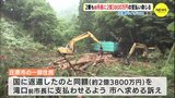 「補助金交付決定の判断には過失がある」庄原バイオマス訴訟　２審も前市長に2億3800万円の支払い請求を命じる　広島高裁【動画ニュース】|TBS NEWS DIG