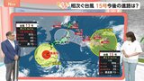 【8月8日 関東の天気】この週末 最後の猛暑日か!?|TBS NEWS DIG