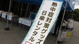 連日の暑さ 外出控えにあの手この手 35℃以上で限定の”お得な”サービスも | 静岡のニュース | SBSNEWS | 静岡放送
