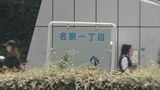 「名古屋駅前」が東海3県で最高価格 岐阜県は高山市の“古い町並み”が全国4位の上昇率 三重県の最高価格は近鉄四日市駅前 東海3県の路線価 | 名古屋・愛知・岐阜・三重のニュース【CBC news】 | CBC web