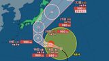 【台風情報】大型の「台風25号」は南鳥島近海を時速40kmの速さで北北西へ　シルバーウィークの関東への影響は？28日（月）にかけて雨風シミュレーション【気象庁17日21時45分発表】　|　岡山・香川のニュース | 天気 | RSK山陽放送