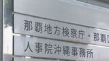 首里高校に侵入した4人の米兵 それぞれに罰金10万円の略式命令 罰金を納付したかは明らかにせず | 沖縄のニュース|RBC 琉球放送