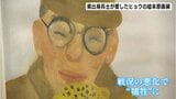 高知県出身の兵士 成岡正久さんが愛した「ヒョウのハチ」 実話を描いた絵本の原画展 | 高知のニュース・天気|KUTV NEWS | KUTVテレビ高知