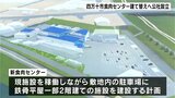 四万十市食肉センターの建て替えへ「四万十食肉公社」設立 2028年度の操業開始を目指す | 高知のニュース・天気|KUTV NEWS | KUTVテレビ高知