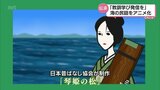 延岡市の神社に伝わる民話をアニメ化した作品「琴姫の松」が完成 | MRTニュース | MRT宮崎放送