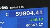 【速報】日経平均株価　6万円割れで取引終了 約3週間ぶり　5営業日続落|TBS NEWS DIG