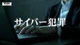 サイバー犯罪に気をつけて!巧妙化する手口はコレだ 去年は摘発件数と相談件数が過去最多に 県警は専門家をアドバイザーにして対策を実施(山形) | 山形のニュース│TUYテレビユー山形