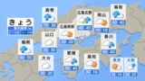 【きょう11/29(金)広島天気】北部の山沿いで雪やみぞれ 冬物コートで防寒対策を|TBS NEWS DIG