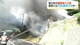 錦江町で豚舎焼ける火事　豚舎には豚が700匹…　けが人なし　鹿児島　|　鹿児島のニュース｜MBC NEWS｜南日本放送