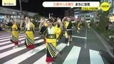 「歌いながらの踊りが難しかった」50回目の三原やっさ祭り盛大に 起源は戦国時代の三原城築城の祝い|TBS NEWS DIG