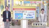 【2/15・16(土日)広島天気】土曜は日中まで晴れ 夜から下り坂 日曜は午前中ほど雨や雪 この時期ぴったりな曲も|TBS NEWS DIG