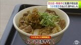 【詳報】「みんなの食卓でありたい」ついに青森市にオープンの『松屋』 全国チェーン店の展開進まない「空白区」に初店舗! 期間限定「ねぶた漬牛めし」好評の場合は次回の青森名物コラボの商品発売ありうる!?|TBS NEWS DIG