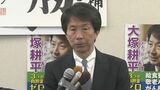名古屋市長選挙 大塚耕平氏(65)が敗戦の弁「河村市政の継続、重く受け止めたい」「今後の政治活動は今は全く白紙です」広沢一郎氏(60)に当選確実|TBS NEWS DIG