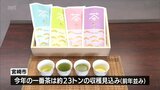 今年の新茶を楽しんで 宮崎市でとれた一番茶を生産者らが市長に贈呈 | MRTニュース | MRT宮崎放送