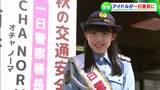 岡山出身のアイドル・西崎美空さんが一日署長 あす(21日)からの秋の交通安全県民運動を前に【岡山】 | 岡山・香川のニュース | 天気 | RSK山陽放送