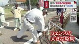 用水の転落死がハイペースで増加　富山県が用水路の一斉点検　隙間にロープなどの応急措置　|　富山のニュース｜天気・防災｜チューリップテレビ