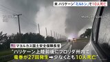 ハリケーン「ミルトン」が直撃のフロリダ州　少なくとも10人死亡　竜巻が原因か|TBS NEWS DIG