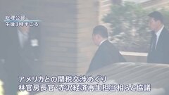 石破総理が赤沢経済再生担当大臣らと面会　トランプ米大統領が求める「非関税障壁」の緩和めぐり意見交換か| TBS CROSS DIG with Bloomberg