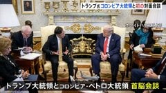 トランプ氏 コロンビア大統領と初対面会談　激しい対立から一転「非常に良好な関係を築いた」 麻薬対策での協力で一致| TBS CROSS DIG with Bloomberg