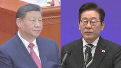 韓国・李在明大統領が1月4日から中国を国賓訪問　日中関係悪化の中、韓国を引き寄せる狙いも| TBS CROSS DIG with Bloomberg