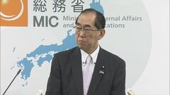 松本総務大臣「放送法の規定に抵触し看過できない」NHKの中国語放送問題で行政指導| TBS CROSS DIG with Bloomberg