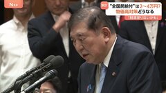 現金給付に“トランプ関税”の影 「予想より下振れの可能性ある」公明党関係者から“財源不足”懸念の声| TBS CROSS DIG with Bloomberg