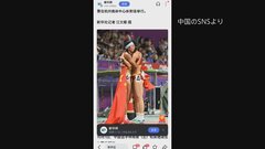 アジア大会・中国のSNSで消えた写真　選手のゼッケンが「6」と「4」 天安門事件が関係か| TBS CROSS DIG with Bloomberg