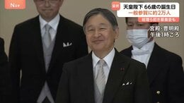 「皆さん一人ひとりにとって穏やかな春となるよう」天皇陛下66歳の誕生日　一般参賀に2万人超　午後には皇族方や高市総理ら招いて昼食会|TBS NEWS DIG