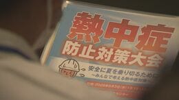 去年は51人死傷　熱中症防ぐために…救急救命士がポイント解説　福島・会津若松市|TBS NEWS DIG