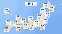 明日の天気・気温・降水確率・週間天気【2月14日 夕方 天気予報】|TBS NEWS DIG