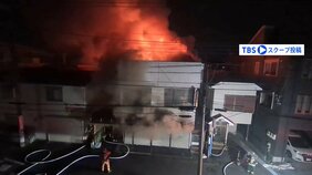 「外壁が落っこちた」70代店主とみられる遺体見つかる　店舗兼住宅で火事　消防隊員3人も巻き込まれ…1人心肺停止　神奈川・川崎市|TBS NEWS DIG