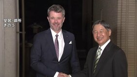 天皇皇后両陛下 デンマークのフレデリック国王を御所での夕食に招待 食後のお茶には愛子さまも同席|TBS NEWS DIG