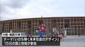 大阪・関西万博&nbsp;きょう開会式　テーマは「いのち輝く未来社会のデザイン」|TBS NEWS DIG