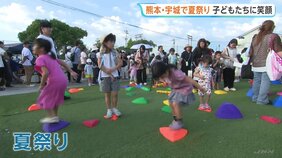 被災地の子どもたちへ「特別な夏祭り」　熊本地震あす（25日）で4週間　県内3万8000棟超の住宅被害確認　2700人以上が避難生活|TBS NEWS DIG