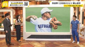 スポーツ選手の“背景”どこまで知りたい?“片手だけで”高校野球に挑んだ 元高校球児のパラリンピック・やり投げ・山崎晃裕選手と考える【news23】|TBS NEWS DIG